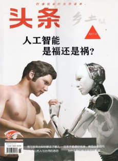 头条